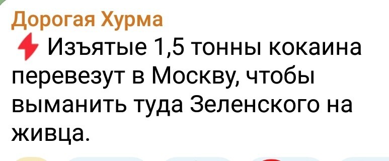 Политика, лишь о всякой хрени