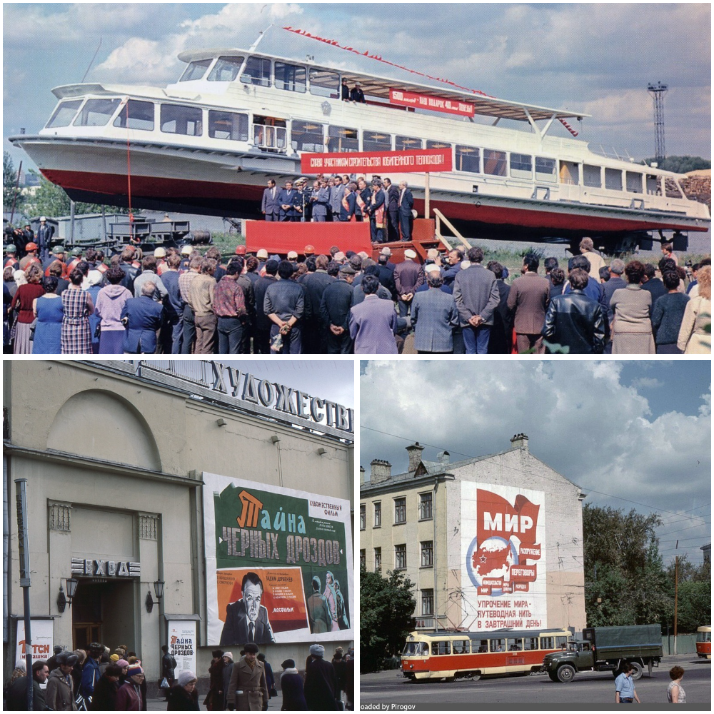 Прогулка по Москве 1984 года
