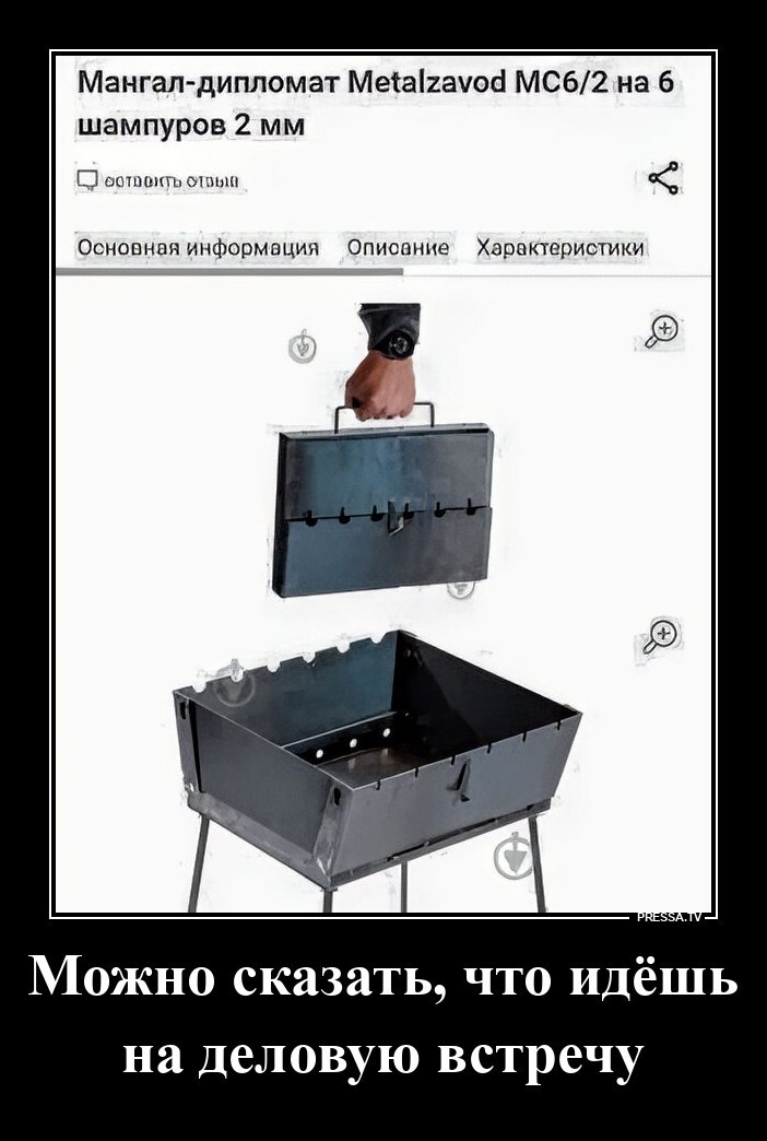 Можно сказать, что идёшь на деловую встречу