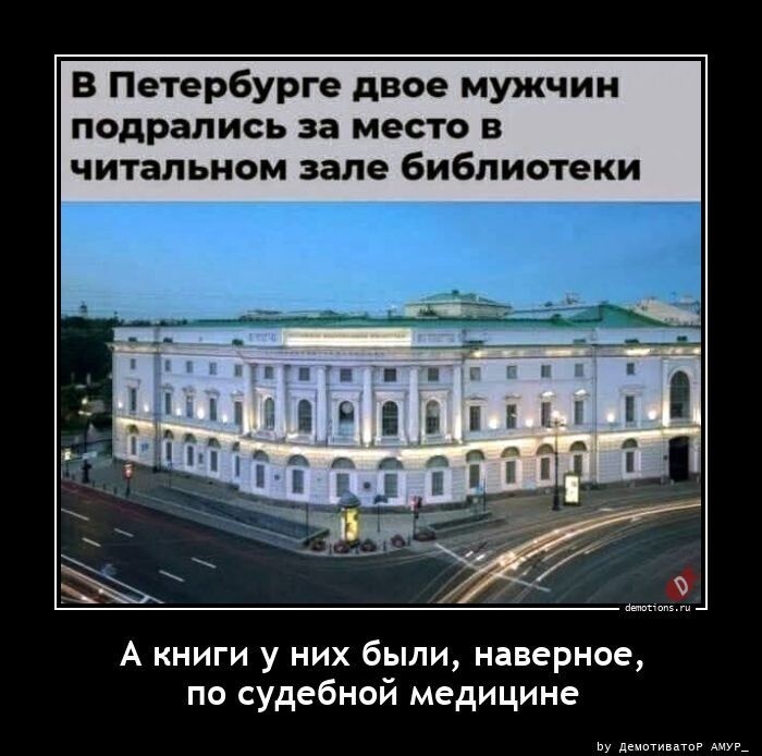 А книги у них были, наверное, по судебной медицине