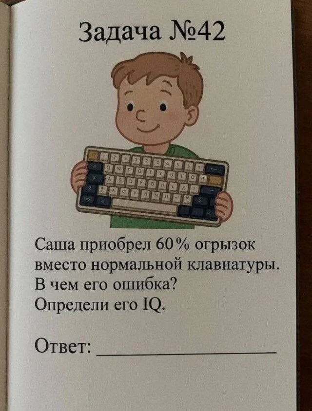 Не ищите здесь смысл. Здесь в основном маразм