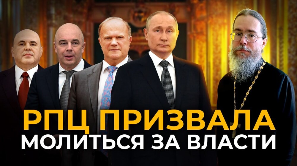 "Помолился за власть - на следующий день главу администрации забрали в СИЗО": протоиерей Иванов на примере рассказал о пользе молитвы за начальство