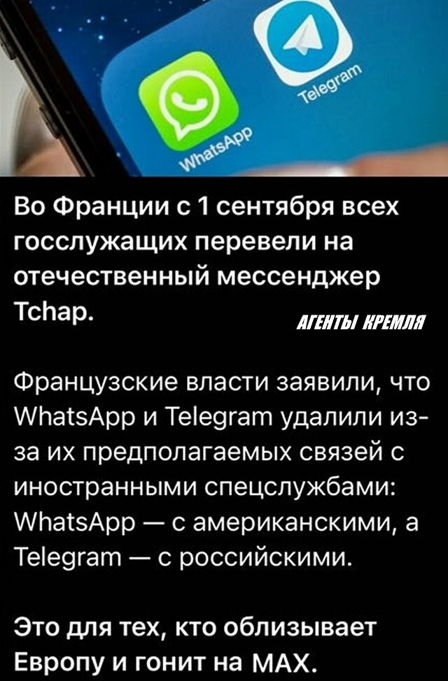 Точно! Сейчас почти все переходят на национальные мессенджеры. Безопасность гораздо важнее! 