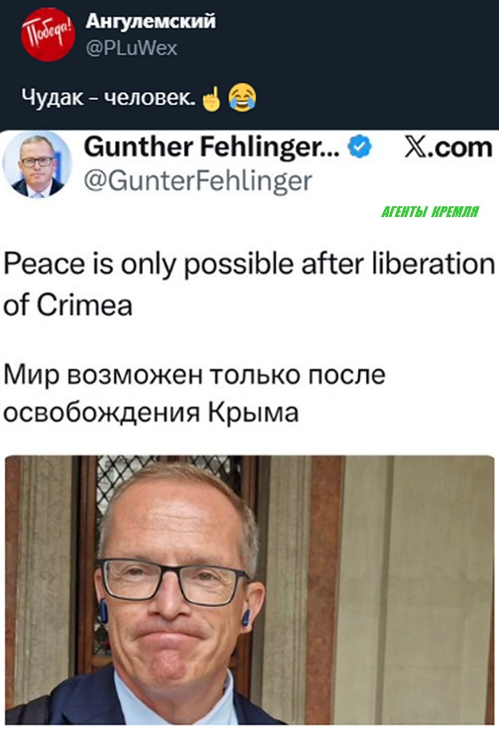 И такие придурки сидят в Европе