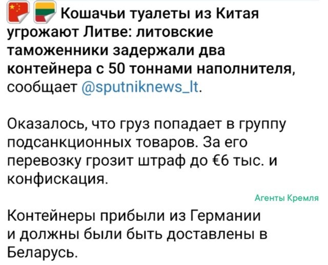 Страшная контрабанда пресечена в бывшей Литовской ССР