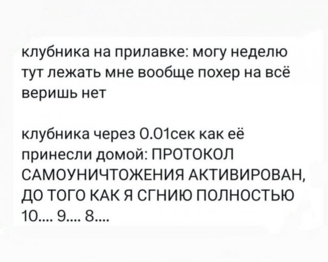 Скрины из соцсетей            