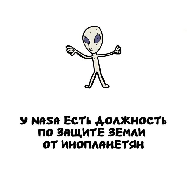 А вдруг ты не знал…