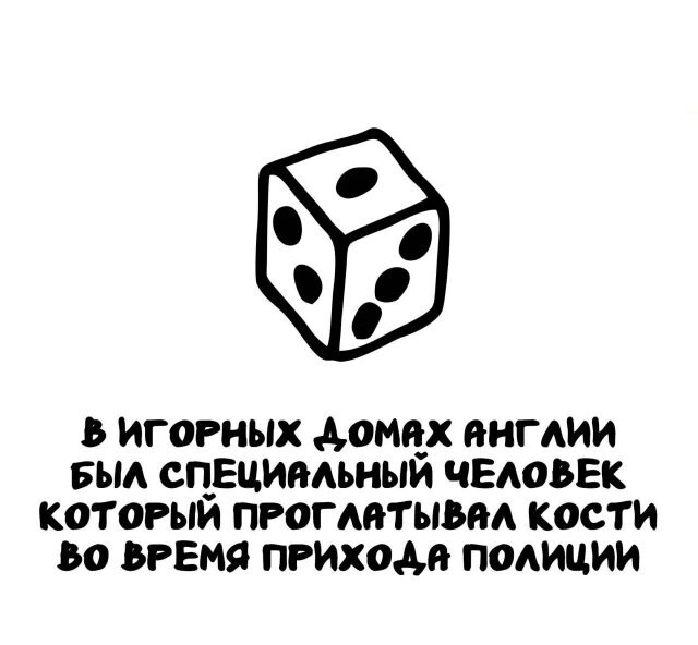 А вдруг ты не знал…