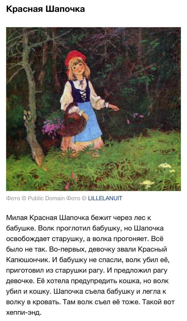 Про сказки