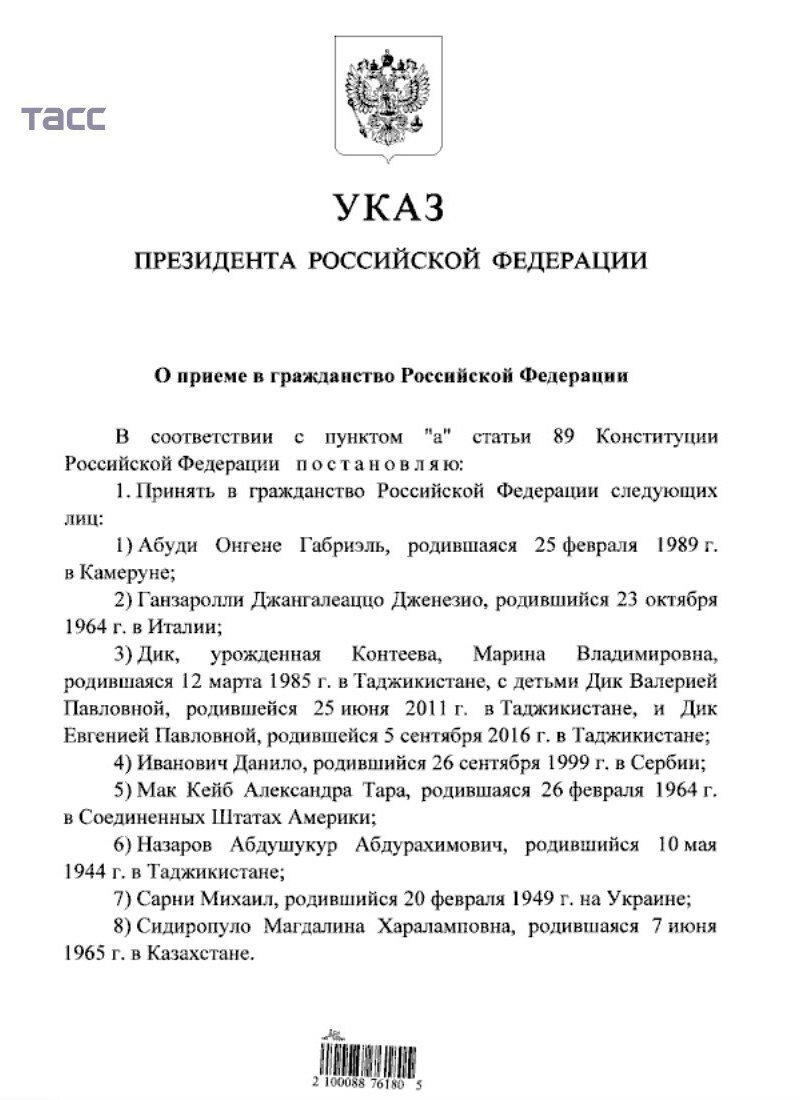 Бывшая помощница Байдена Тара Рид получила гражданство РФ