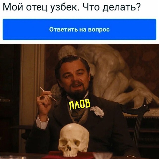 Не ищите здесь смысл. Здесь в основном маразм