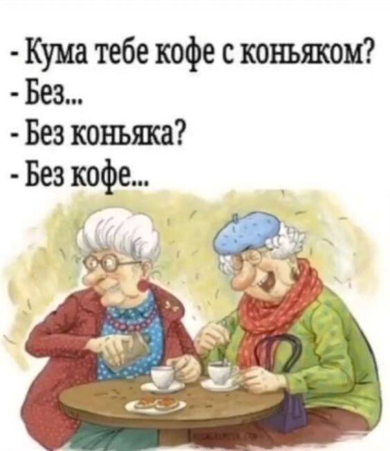 Подборка юмора и фактов о кофе и не только