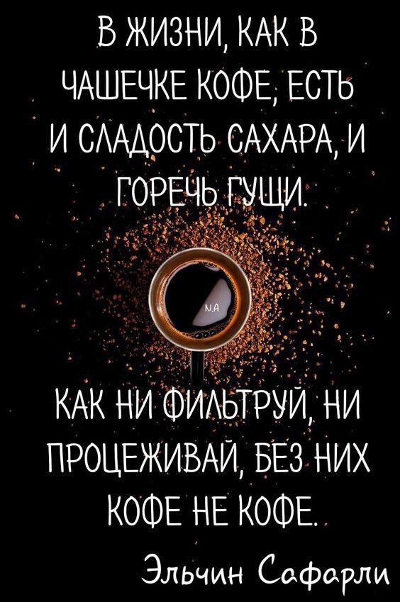 Подборка юмора и фактов о кофе и не только