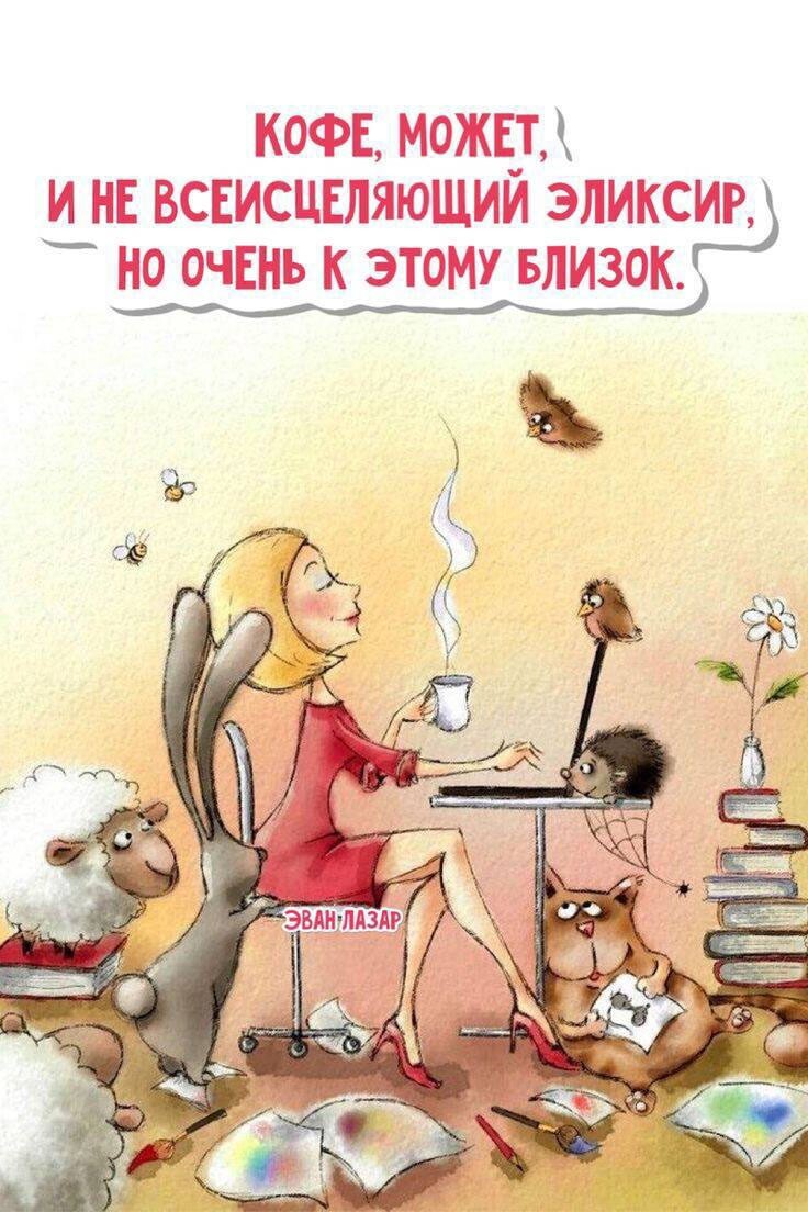 Подборка юмора и фактов о кофе и не только