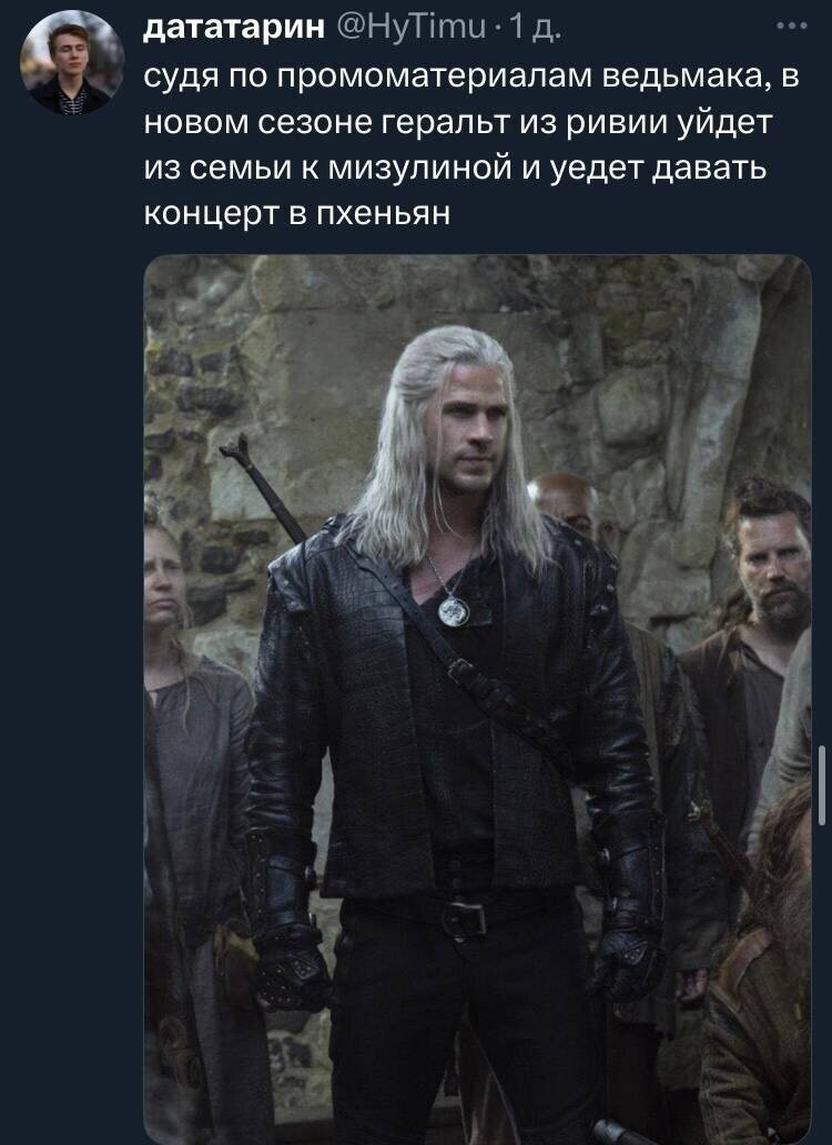 10. Все уже забыли про сериал по "Ведьмаку", а тем временем Netflix снял новый сезон, где Генри Кавилла заменили Лиамом Хемсвортом, менее известным братом Криса Хемсворта (Тор в фильмах Marvel)