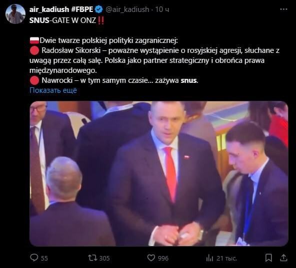 Президента Польши заподозрили в употреблении снюса