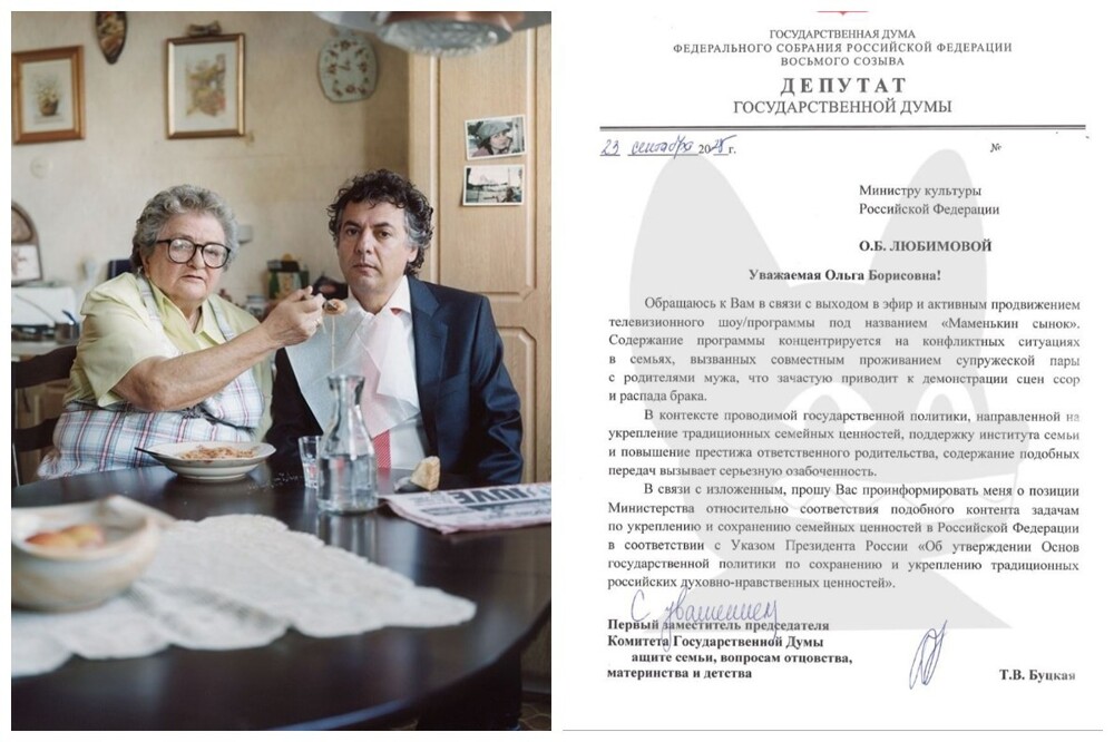 "Подрывает основы традиционных ценностей": Минкультуры проверит шоу «Маменькин сынок»