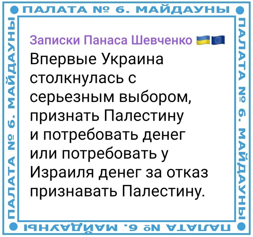 Политическая рубрика от NAZARETH за 25.09.25. Новости, события, комментарии - 1900