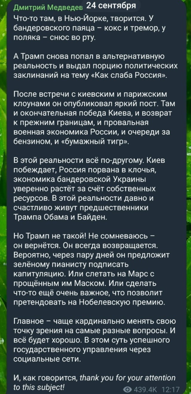 Сводки с полей ООН от Дмитрия Анатольевича