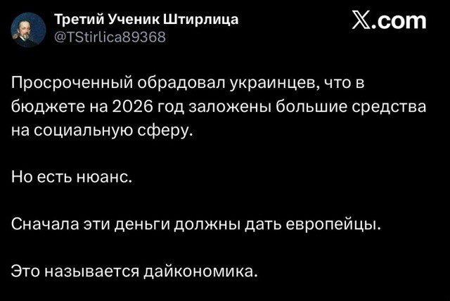Политика , политика , политика