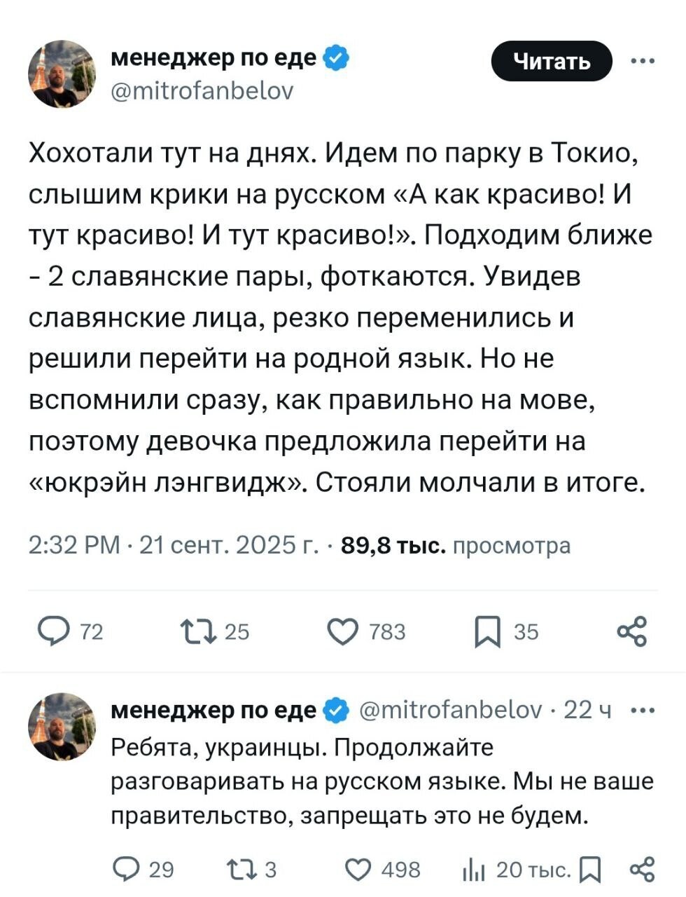 Политика , политика , политика