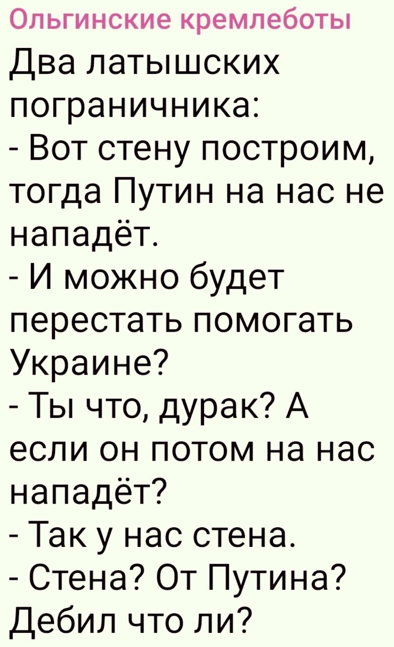 Политика , политика , политика