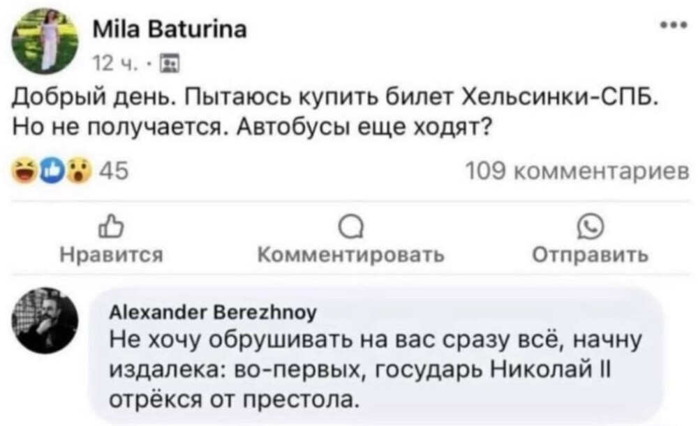 Политика , политика , политика