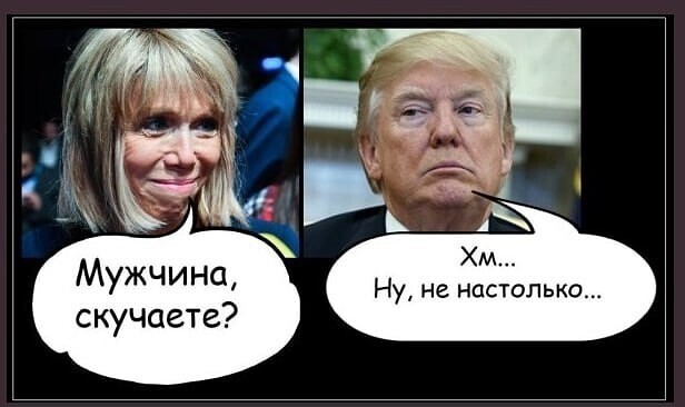 Политика , политика , политика