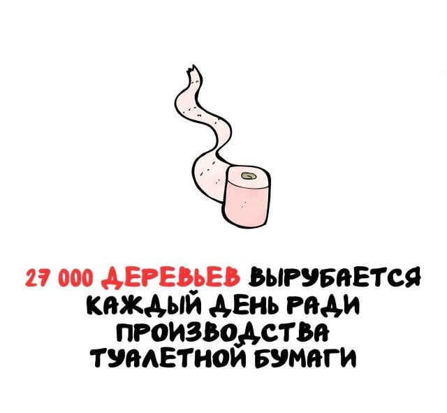 А вдруг ты не знал…