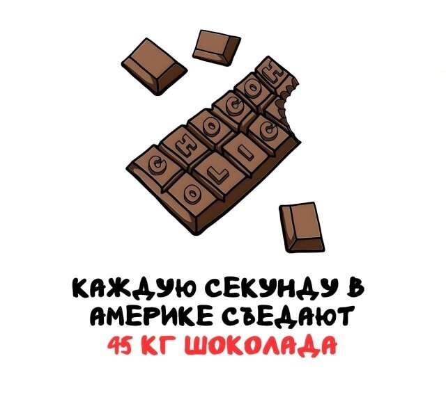 А вдруг ты не знал…