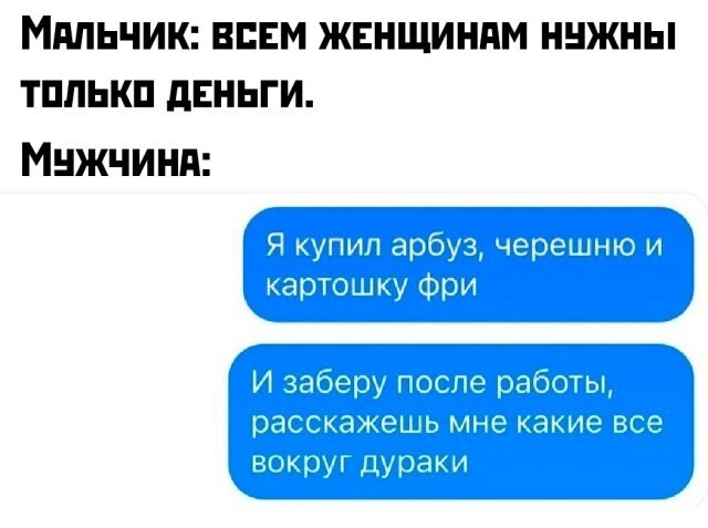 Намешалось
