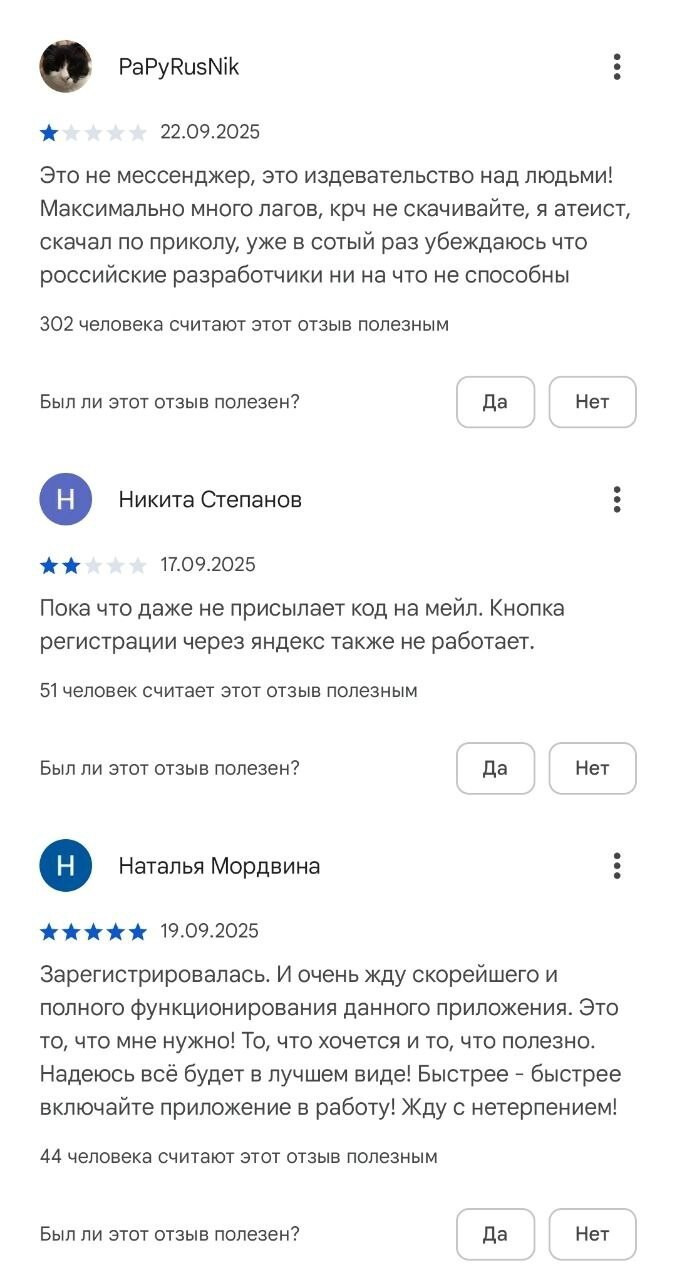 Никаких тайн: православный мессенджер "Зосима" собирает сведения о доходах и местонахождении пользователя