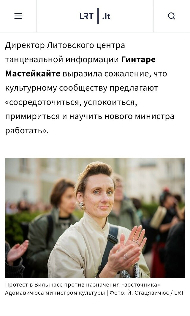 Литовский министр культуры плохо танцует?