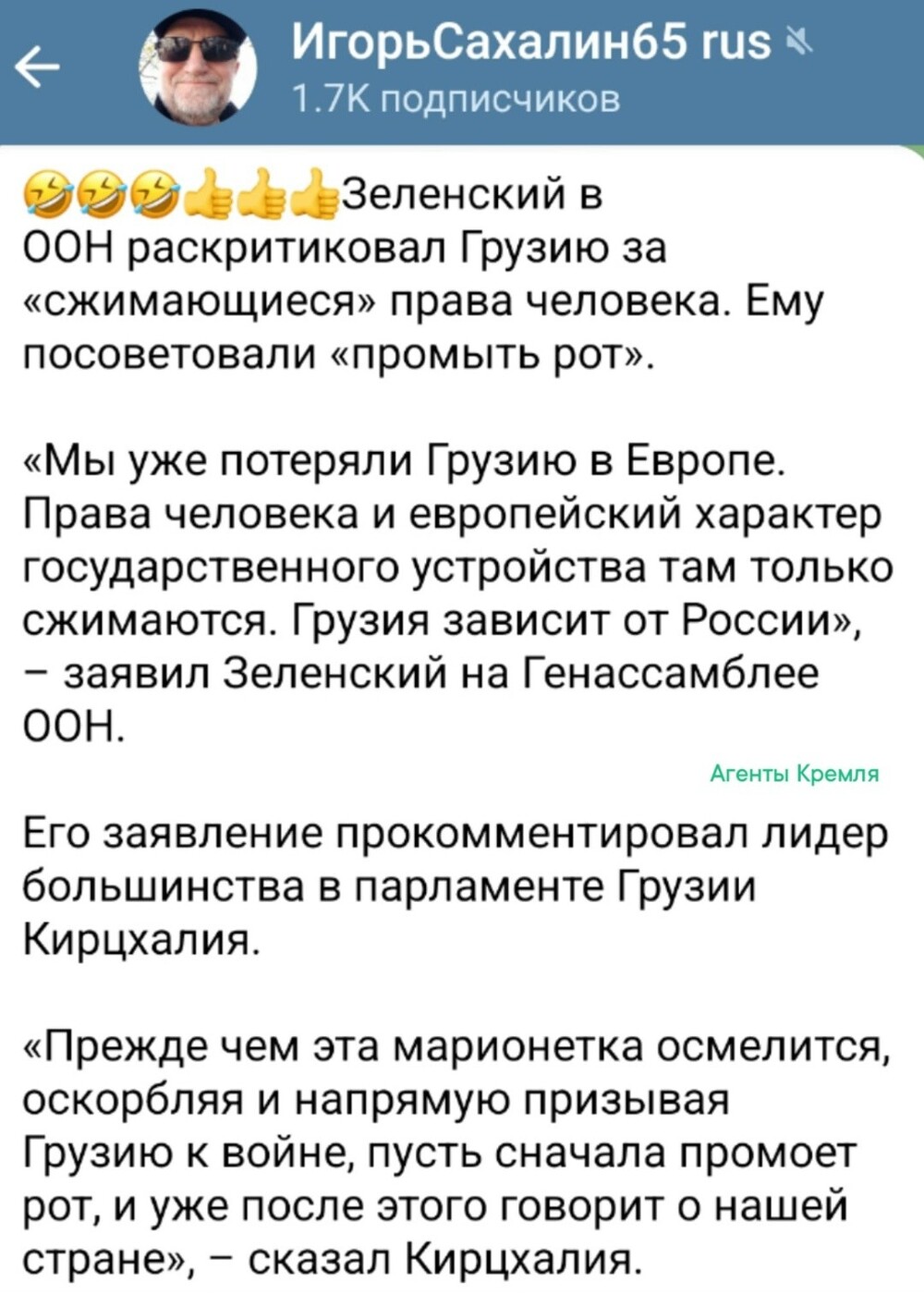 Не на тех ГнидаЗе батон крошит