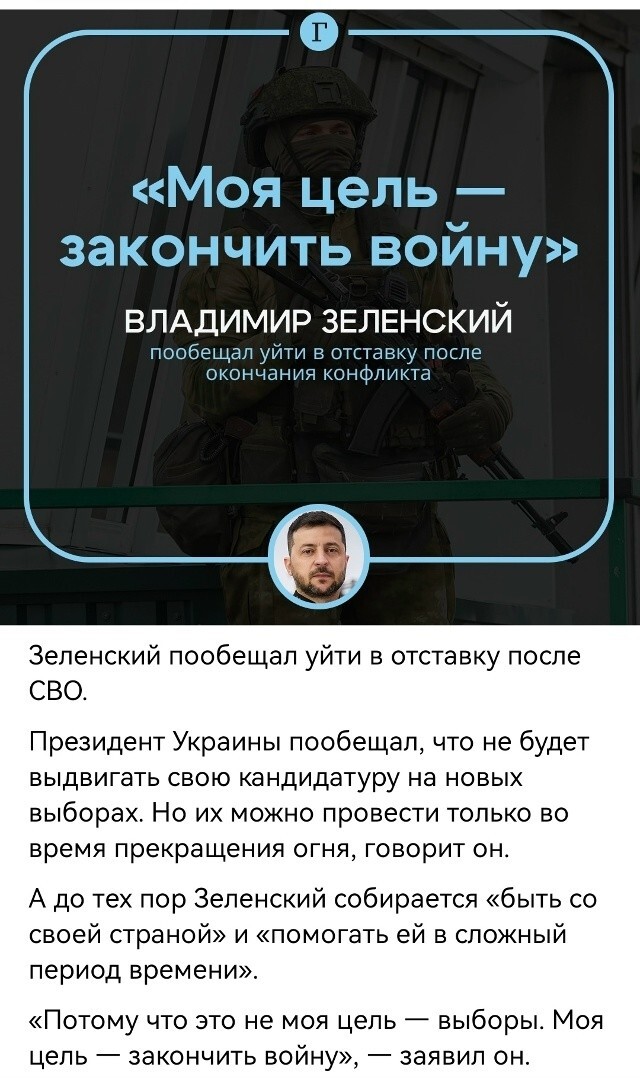 До последнего хохла...