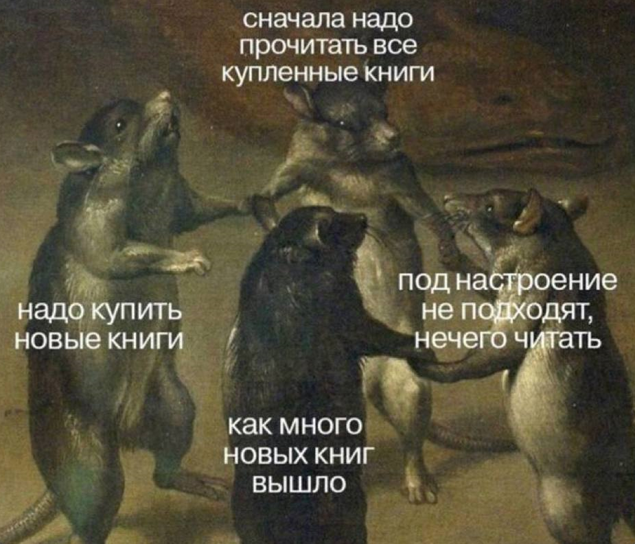 1. И так по кругу, а в книжном шкафу тем временем место заканчивается
