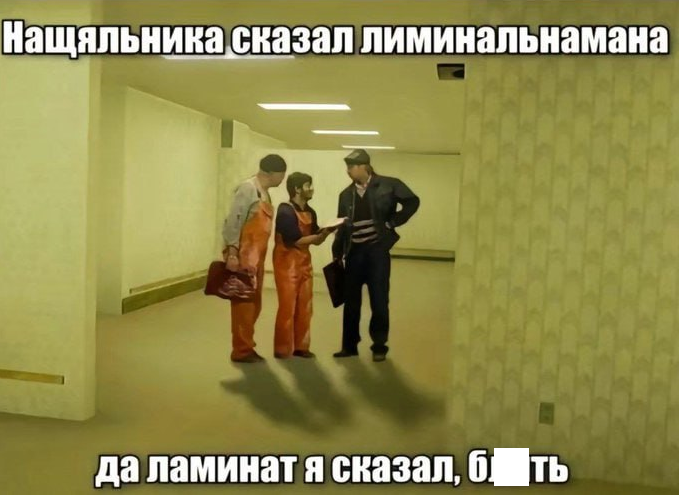 9. Приключение Равшана и Джамшута в лиминальном пространстве