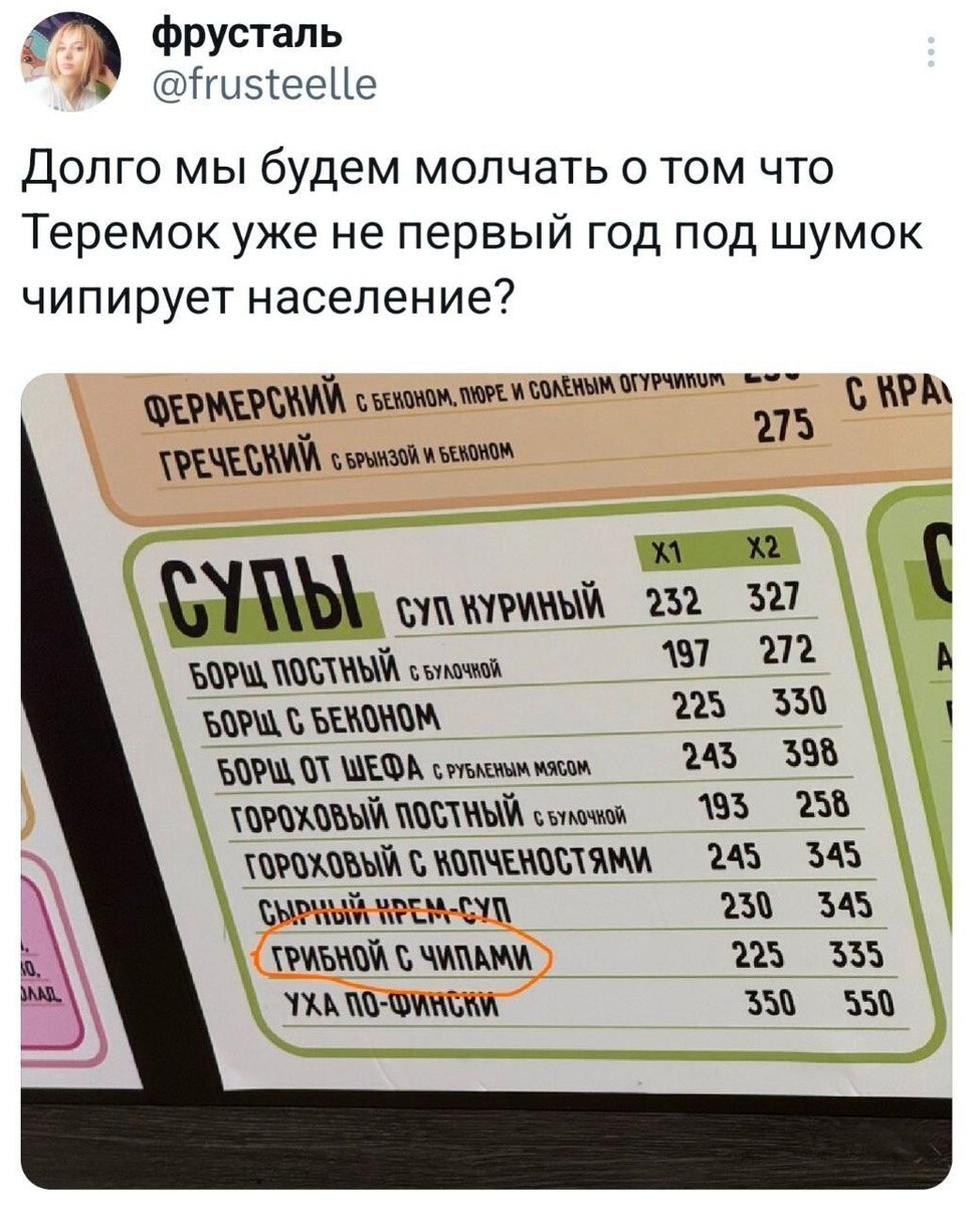 15. Чипирование пришло откуда не ждали