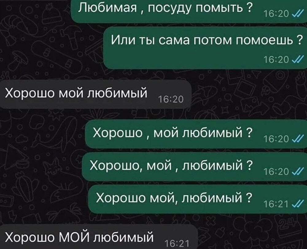 8. Продолжение разговора