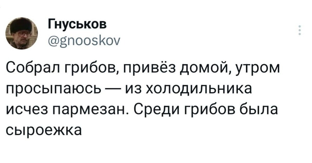 10. Так вот почему сыроежка так называется
