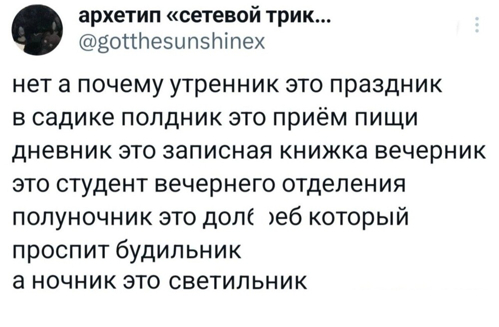 14. Парадоксы русского языка