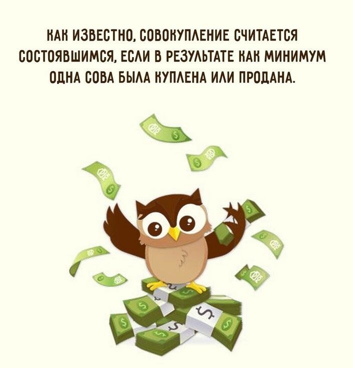 13. Совокупля-продажа