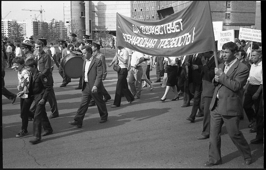 День трезвости. 11 сентября 1986 года. Автор: Александр Бобкин. Новокузнецк.