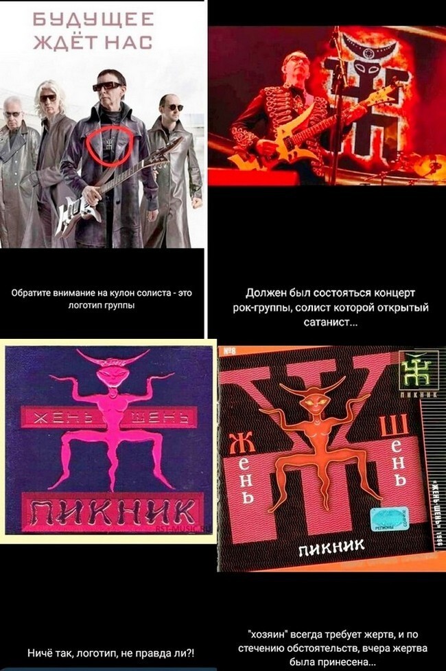 «Египтянин»