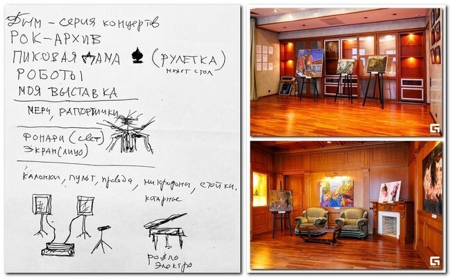 «Египтянин»