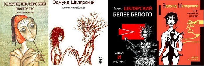 «Египтянин»