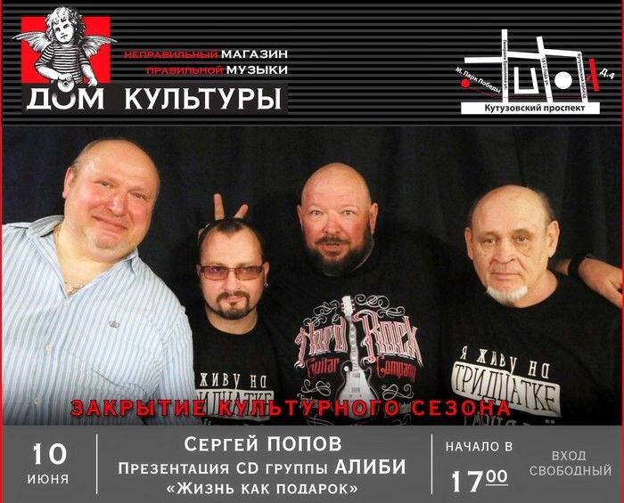 Алиби для Жар-птицы