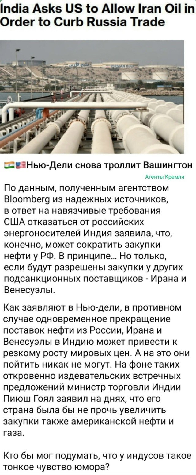Индусы тролят американцев