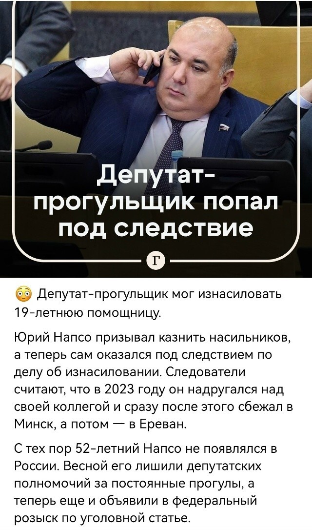 Ара два года не появлялся "на работе" и получал зп депутата... Россия - щедрая душа... Как на заводе дела, мужики?