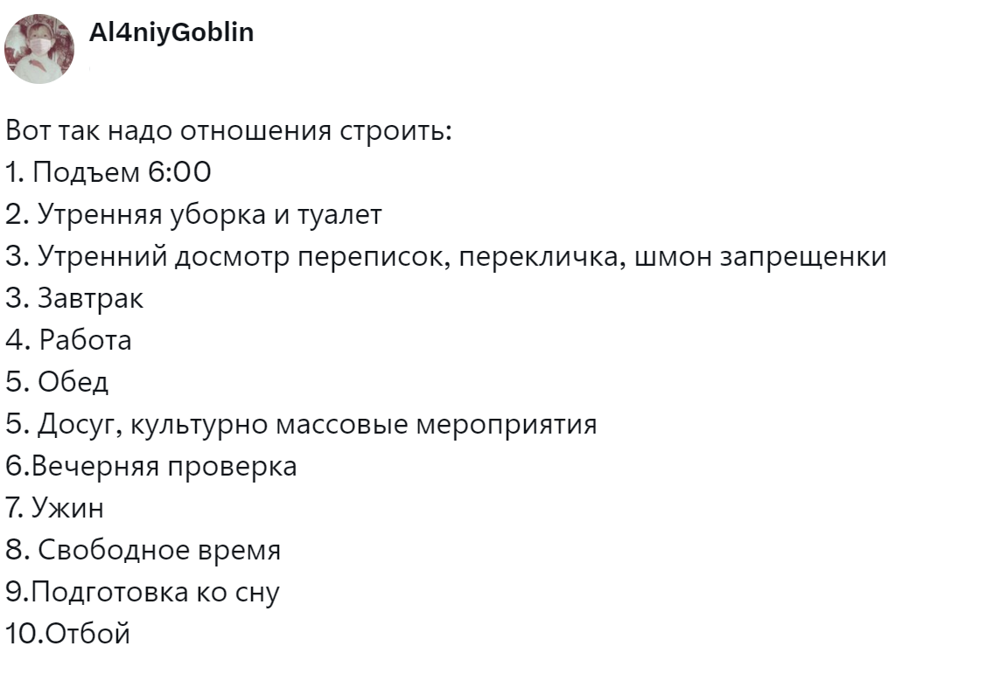 10. Чёткий алгоритм отношений